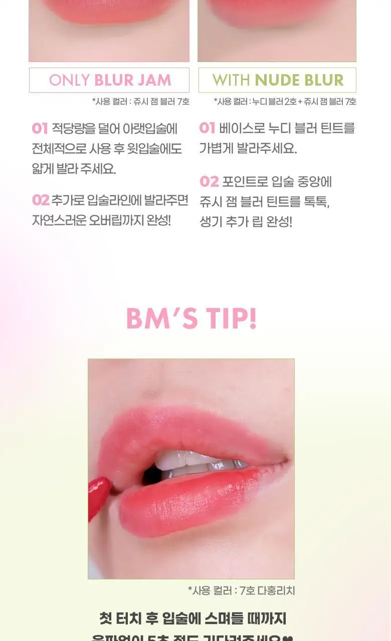 [잔망루피 콜라보/착색블러]컬러그램 쥬시 잼 블러 틴트 8COLOR 상세페이지 16